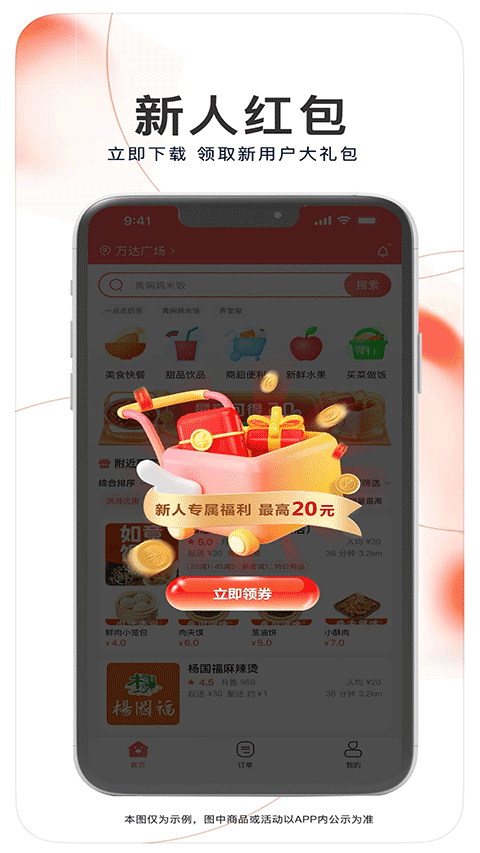 截图1