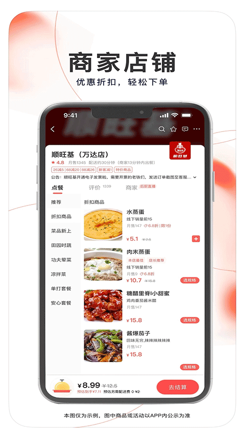 截图4